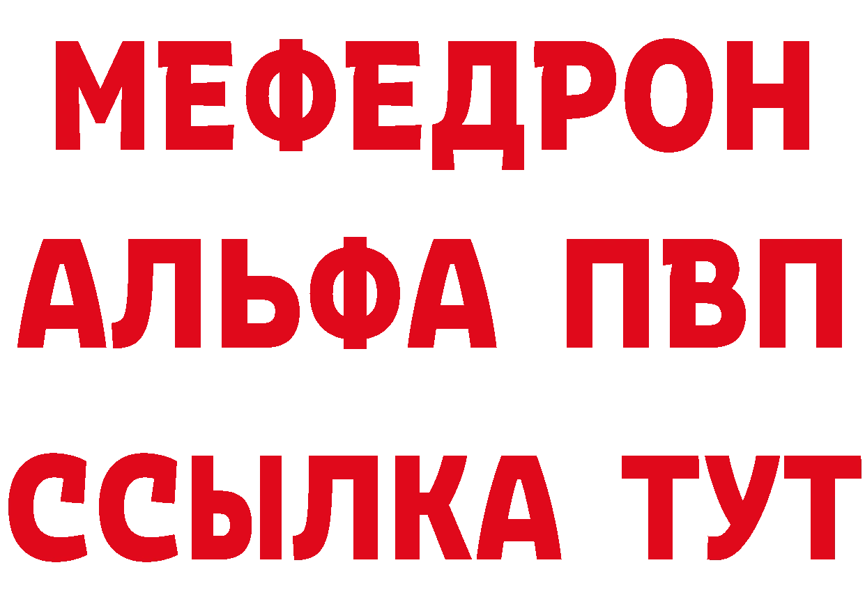 Мефедрон кристаллы как зайти нарко площадка MEGA Гаврилов Посад