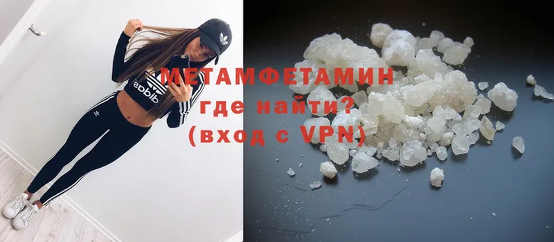 Метамфетамин Methamphetamine  Гаврилов Посад 